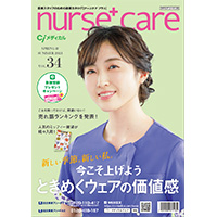 nurse＋care